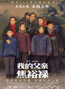 这场戏也是影片的动作高潮，制作宏大，呈现了圆阵、横矛、左右夹击、霹雳车、夜烧乌巢等战术智慧。