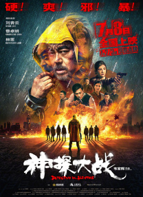 邓超俞白眉再次合作拍喜剧 《恶棍天使》6月开机 2015-04-21 据悉，邓超、俞白眉继《分手大师》之后，其合作的新片《恶棍天使》也正在筹备中。