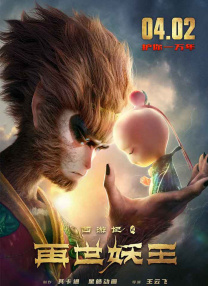 泰国年度票房冠军《姥姥的外孙》曝预告 2024-05-24 日前，泰国年度票房冠军影片《姥姥的外孙》发布中字预告。