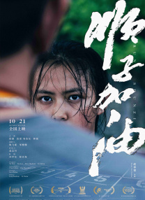 影片发布一组角色剧照，并同步曝光演员阵容，在杭州的湖光山色中，正上演这场关于“爱和美味”的温暖故事。