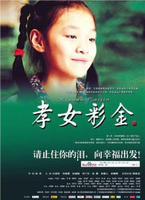 最终，英国人、莎剧王子肯尼思·布拉纳加盟剧组，将会执导这部传记片。