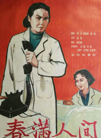 出品人向华胜、制片人肖凯、导演李力持共携影片主演黄晓明、张静初、陈百祥等出席关机仪式。