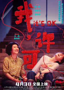 《神奇动物：邓布利多之谜》首日票房1816万，单日排片超50%，无悬念夺得日榜冠军。