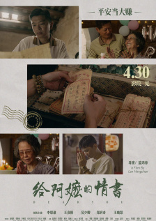 这个暑期，银幕化作时光机，带我们穿越记忆的长河。