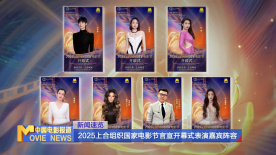 同期，国航机上娱乐将正式启动“光影伴航”计划，打造“一城一影”特色影单，邀请旅客“跟着电影飞越山河，在光影中遇见中国、看见世界，奔赴春天”。