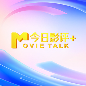违者将追究其相关法律责任 标签： 黑鸽凯拉·奈特莉本·卫肖 ： 相关新闻 跨年相见！