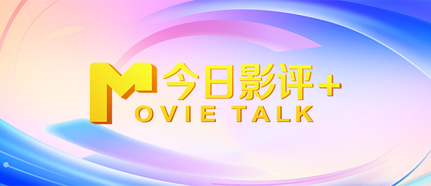 目前 《伊藤君A到E》曝预告 
