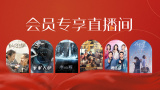 “《侏罗纪》系列里的恐龙都很活跃，跟以前那种冷冰冰的、比较缓慢的、四条腿爬的恐龙的形象完全不一样了。